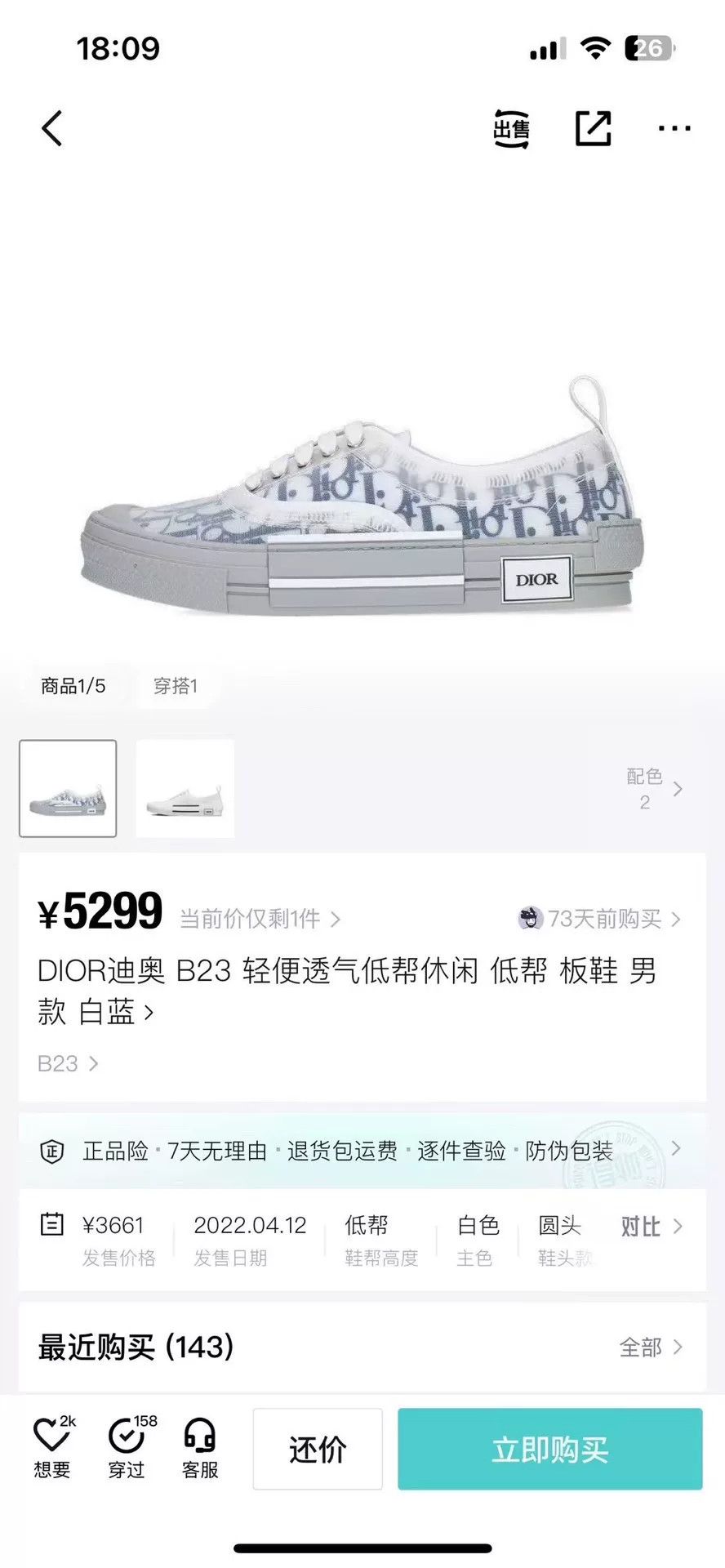 Dior Dior Blue Lowtop Sneakers 23 Men Size US 10 / EU 43 - 9 Thumbnail