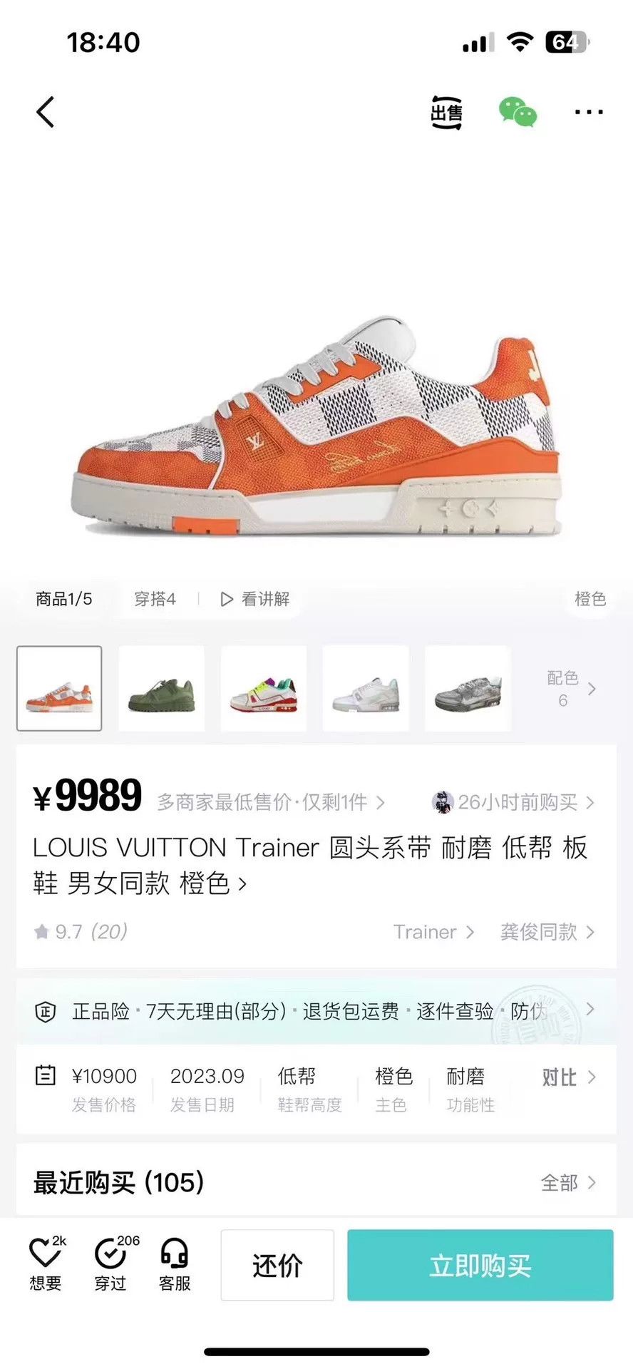 Louis Vuitton Louis Vuitton Training White Lowtop Sneakers 40 Men Size US 7.5 / EU 40-41 - 8 Thumbnail