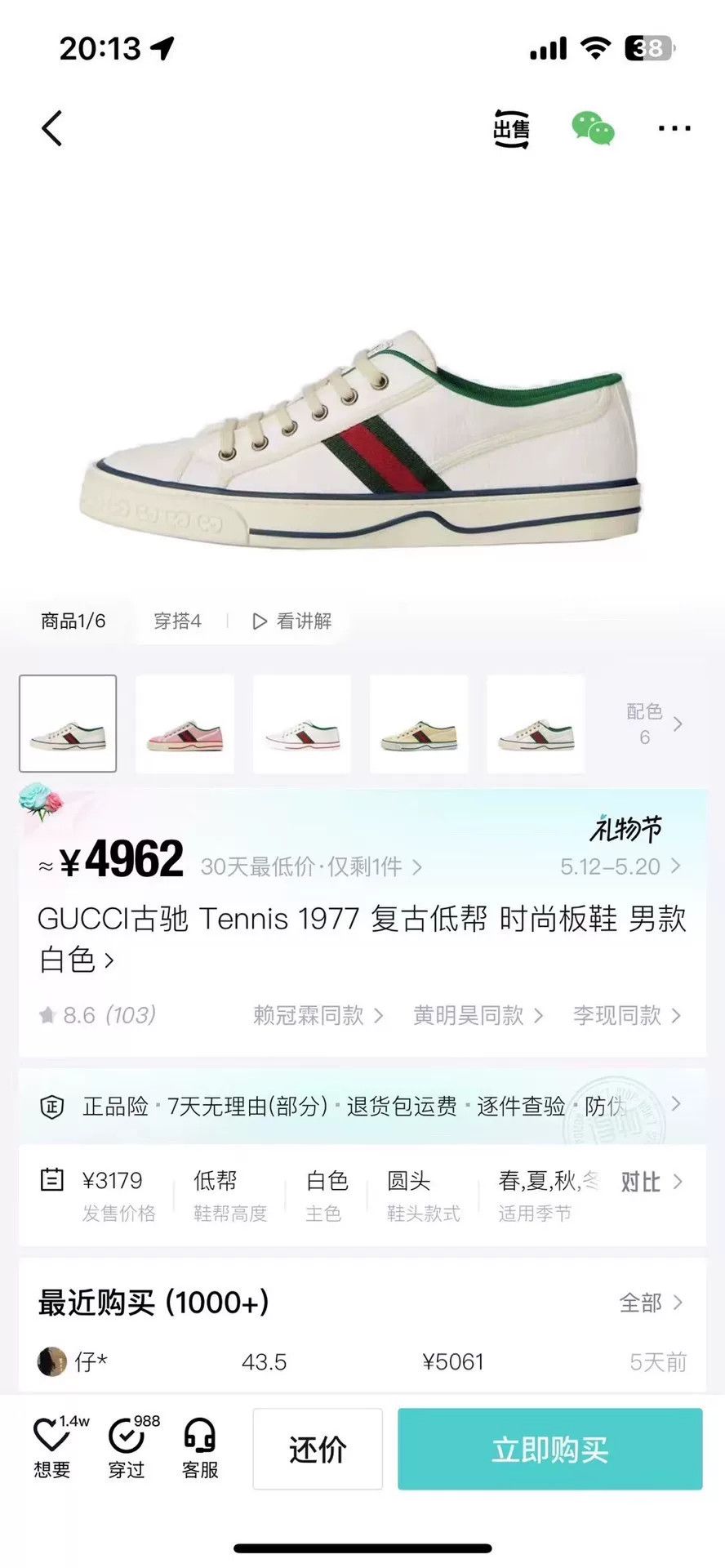 Gucci Gucci Tennis Lowtop Sneakers 39 Men Size US 6.5 / EU 39-40 - 8 Thumbnail