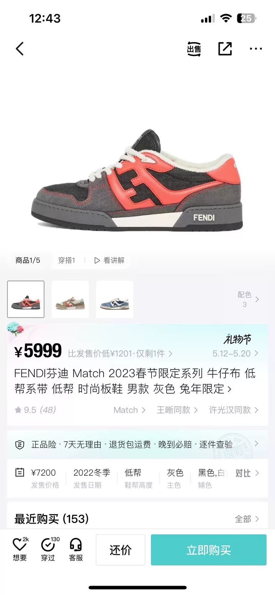 Fendi Fendi Limited Black Lowtop Sneakers 40 Men Size US 7.5 / EU 40-41 - 8 Thumbnail