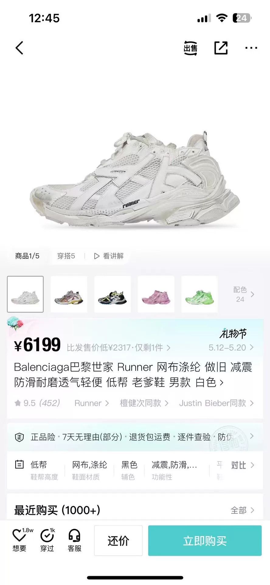 Balenciaga Balenciaga Running White Lowtop Sneakers 41 Men Size US 8.5 / EU 41-42 - 8 Thumbnail