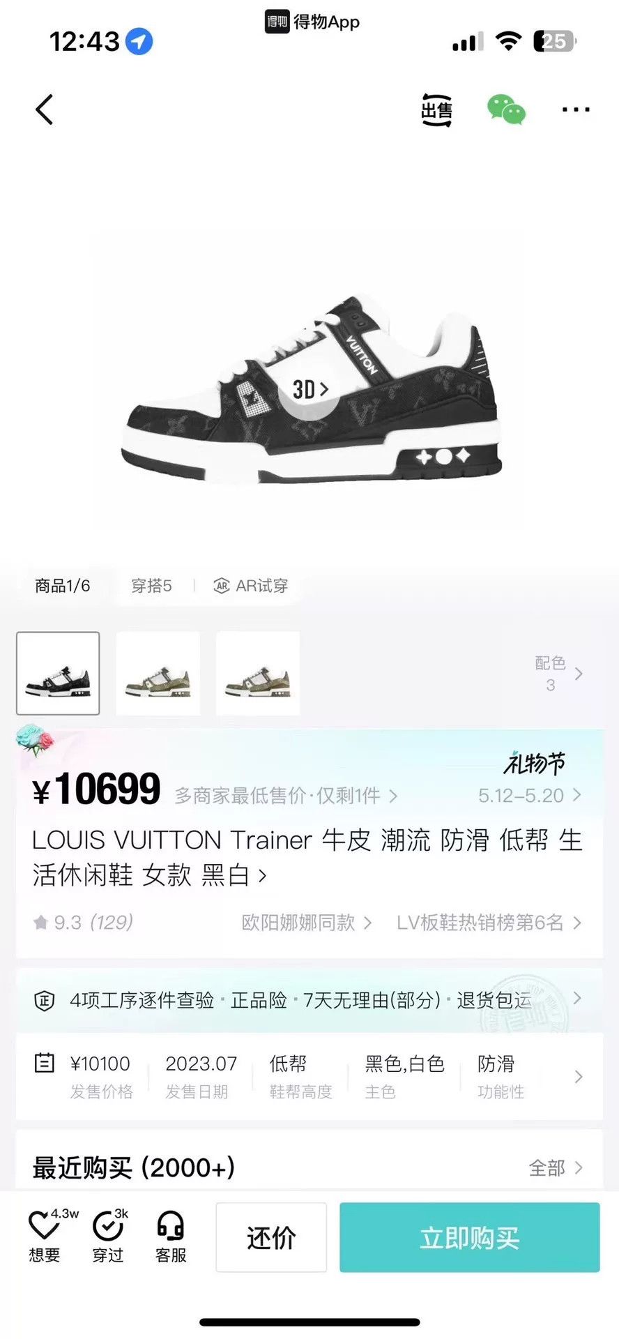Louis Vuitton Louis Vuitton Training Black Lowtop Sneakers 37 Women Size US 6.5 / IT 36.5 - 8 Thumbnail