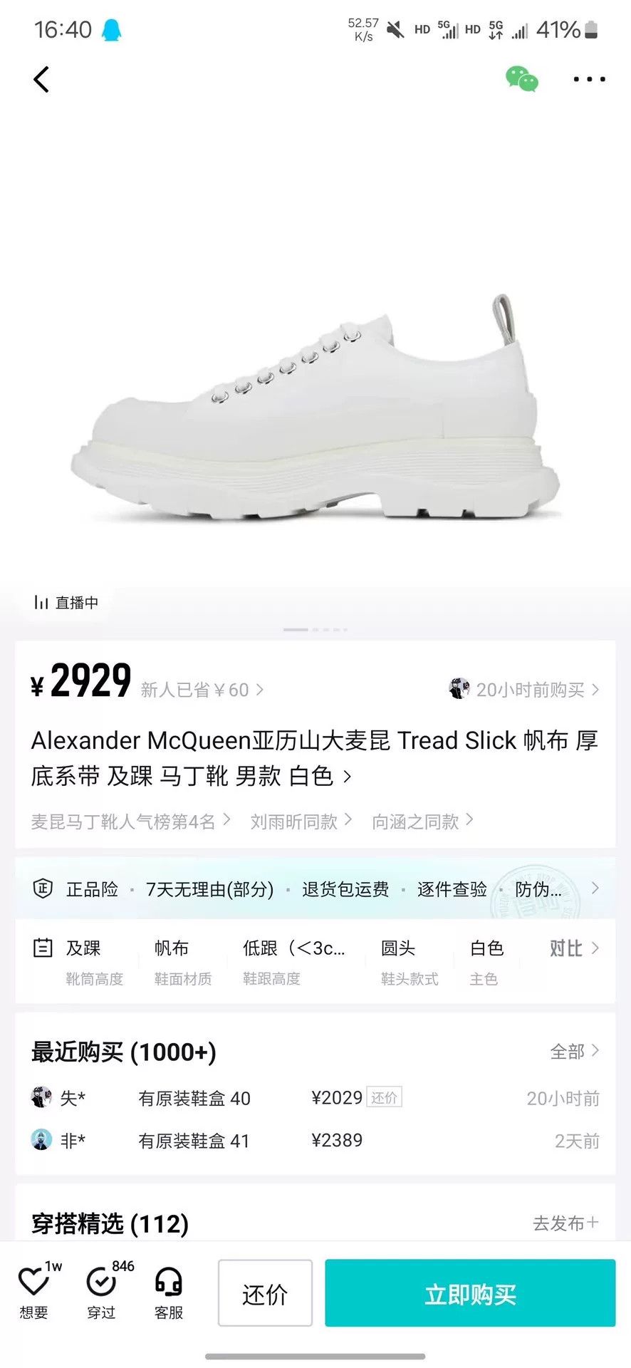 Alexander McQueen Alexander McQueen White Lowtop Sneakers 40 Men Size US 7.5 / EU 40-41 - 8 Thumbnail