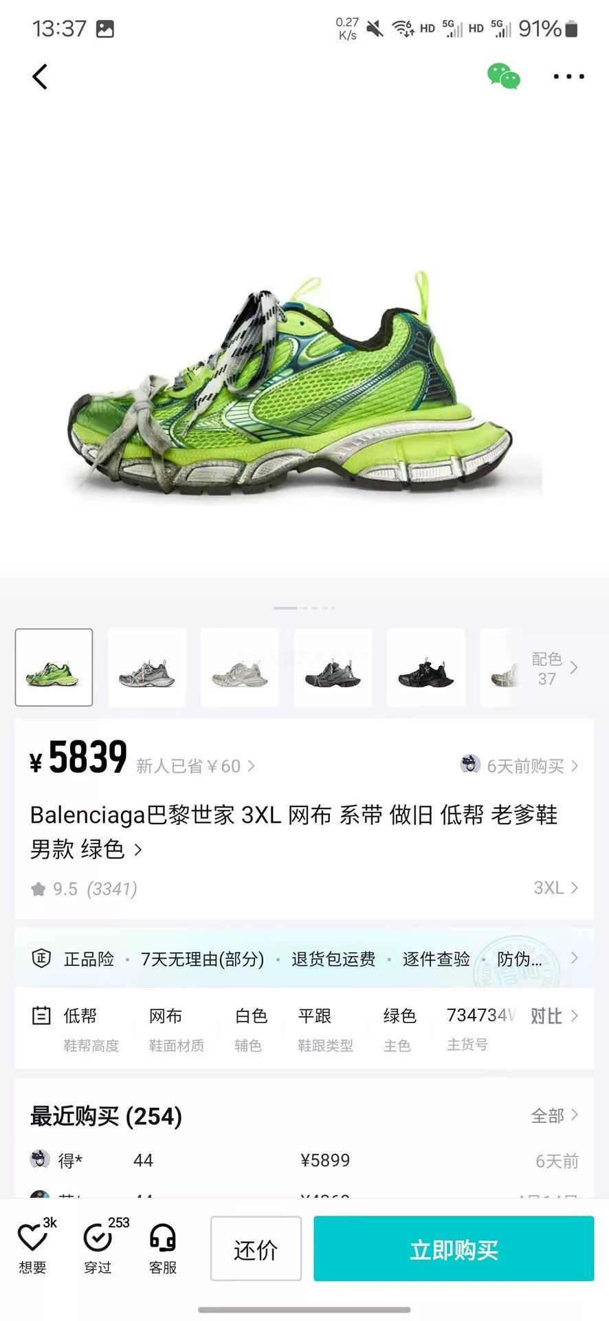 Balenciaga Balenciaga Green Lowtop Sneakers XXXL Men Size US 10 / EU 43 - 8 Thumbnail