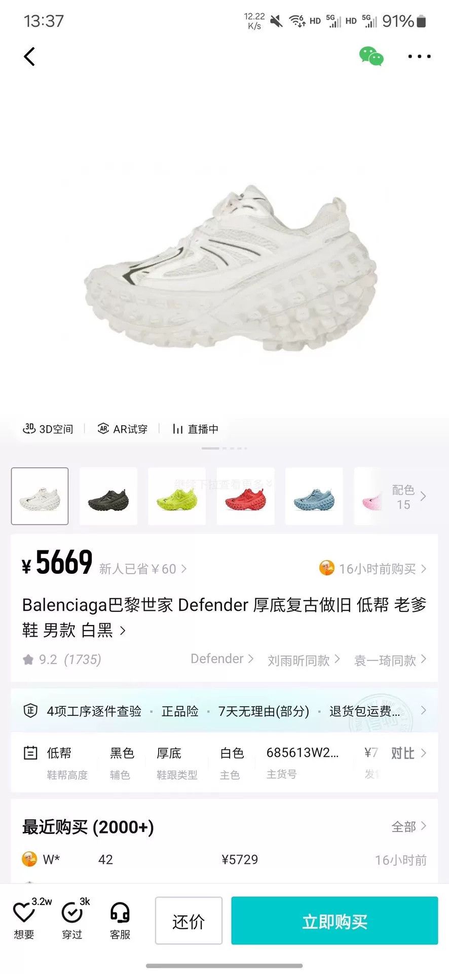 Balenciaga Balenciaga White Lowtop Sneakers 41 Men Size US 8.5 / EU 41-42 - 8 Thumbnail