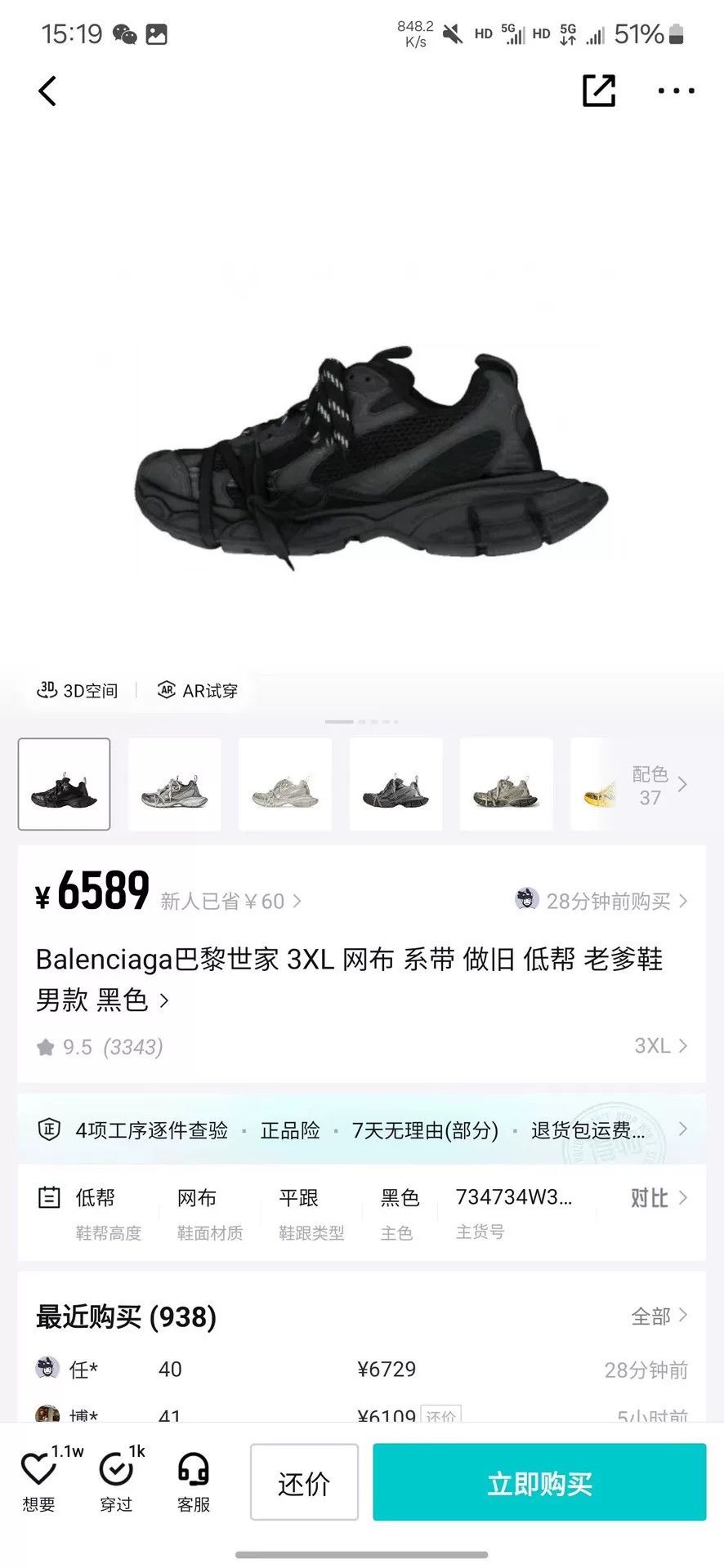 Balenciaga Balenciaga Black Lowtop Sneakers XXXL Men Size US 10 / EU 43 - 8 Thumbnail