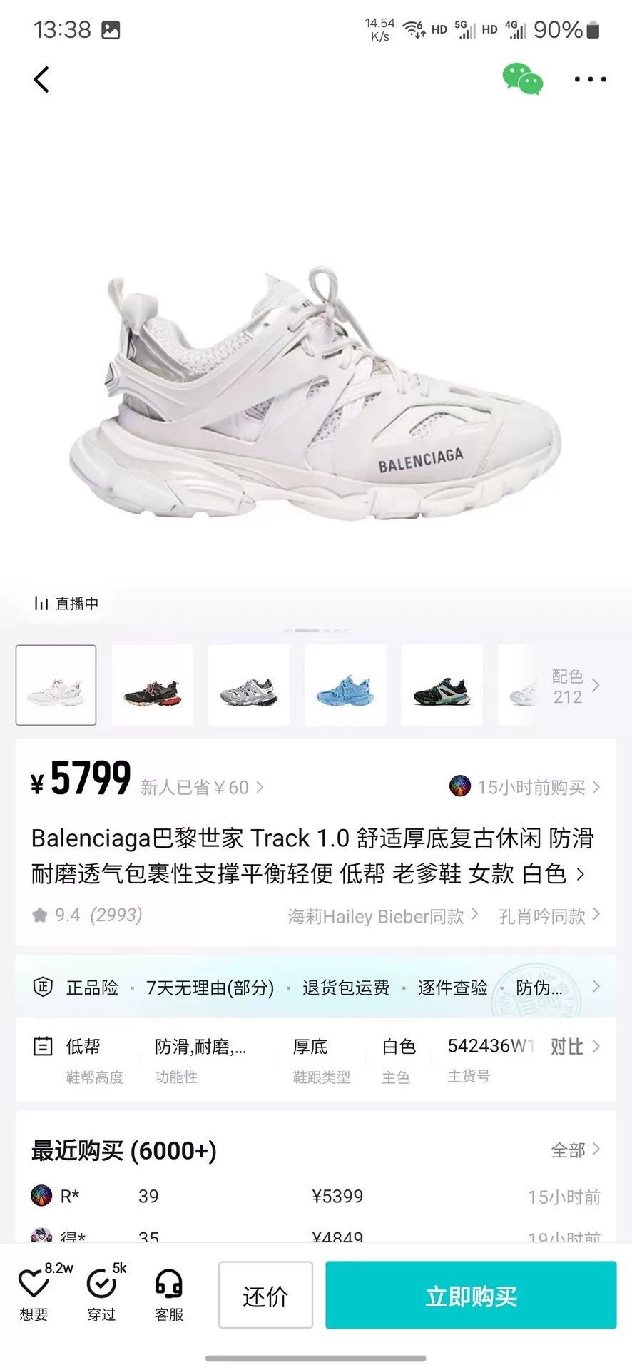 Balenciaga Balenciaga White Lowtop Sneakers 36 Men Size US 5 / EU 37 - 9 Thumbnail