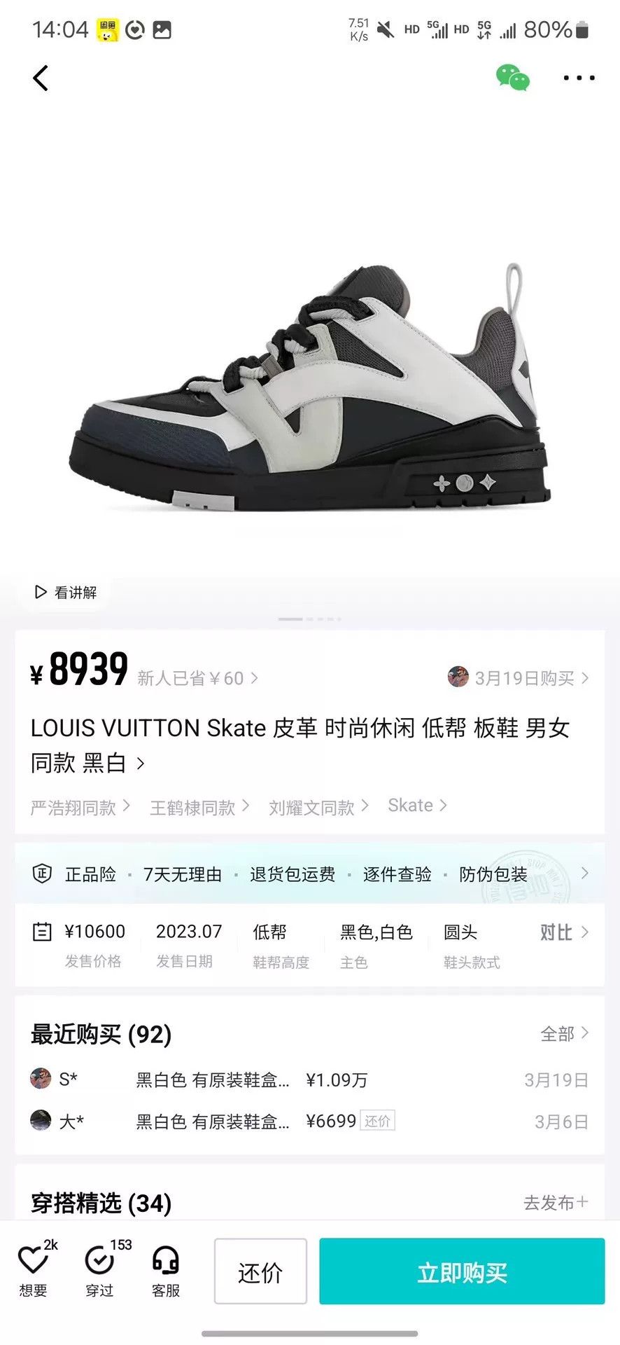 Louis Vuitton Louis Vuitton Skate Gray Lowtop Sneakers 39 Men Size US 6.5 / EU 39-40 - 9 Thumbnail