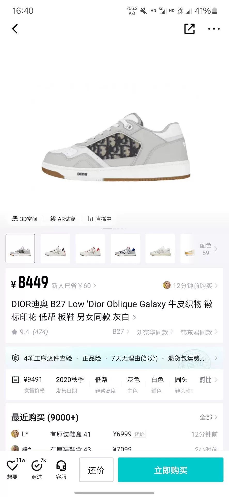 Dior Dior White Lowtop Sneakers 27 Men Size US 10 / EU 43 - 8 Thumbnail
