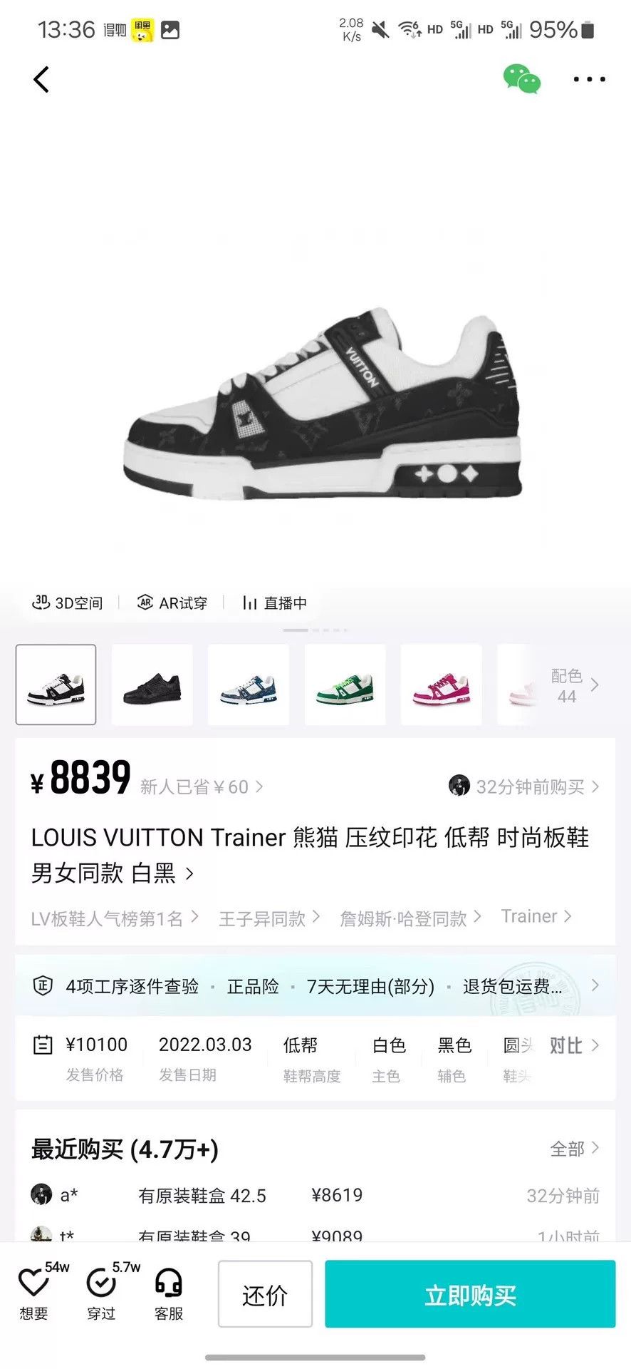 Louis Vuitton Louis Vuitton Training Black Lowtop Sneakers 10 Men Size US 10 / EU 43 - 8 Thumbnail