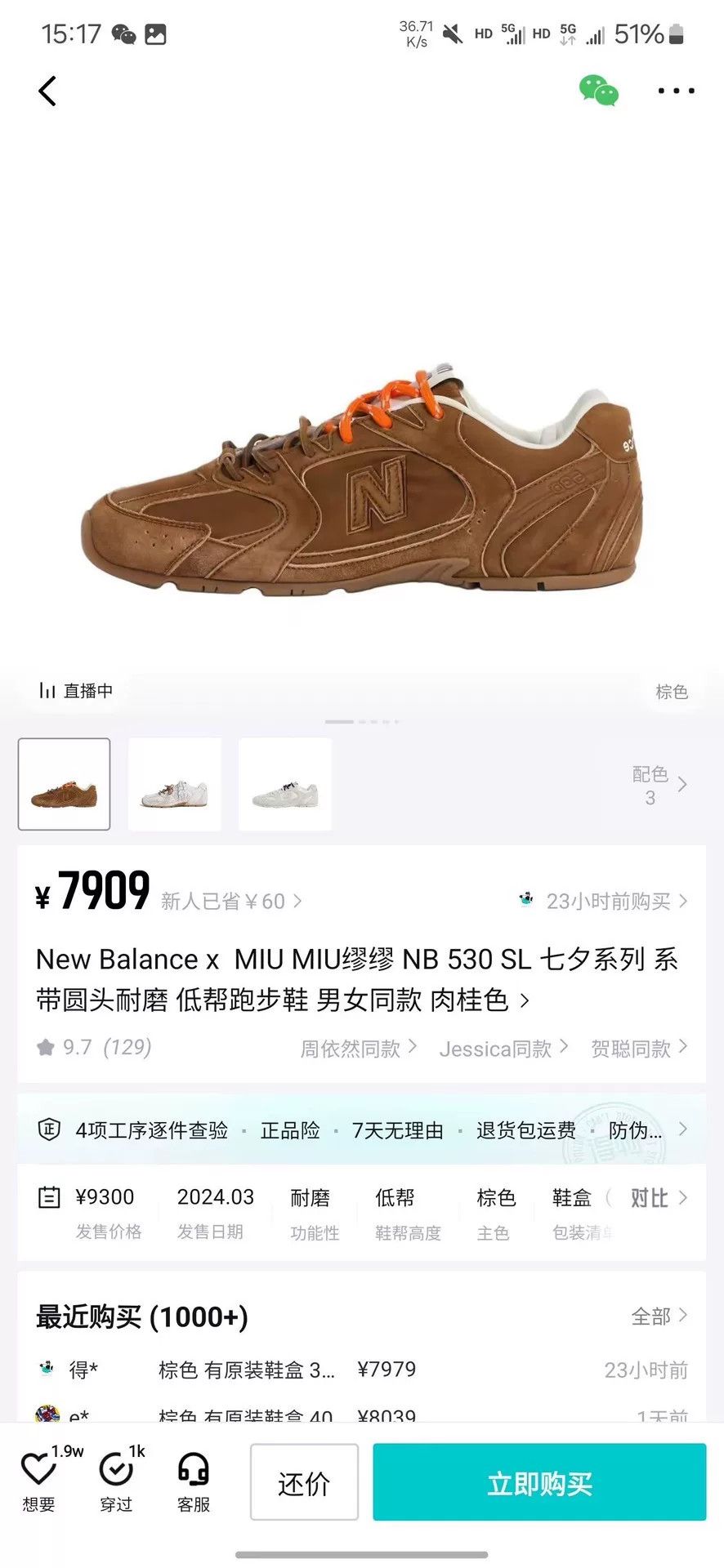 New Balance New Balance Collab Lowtop Sneakers 36 Men Size US 5 / EU 37 - 8 Thumbnail