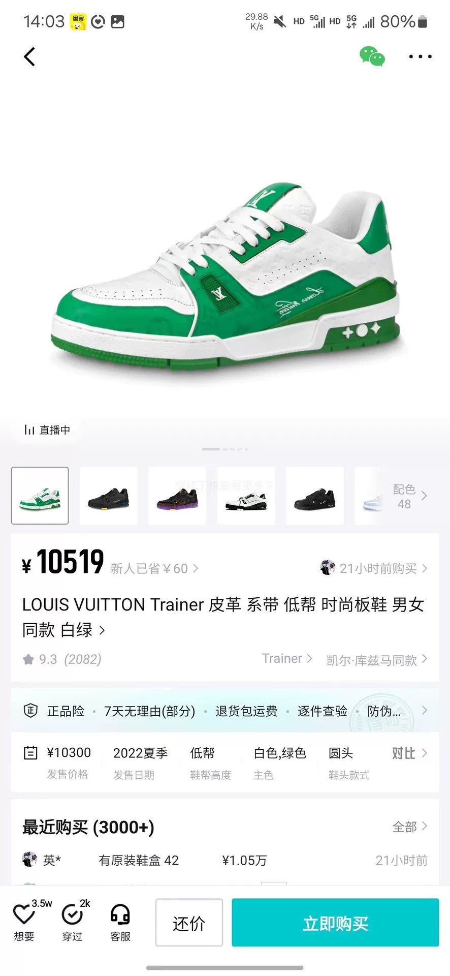 Louis Vuitton Louis Vuitton Training Green Lowtop Sneakers 42 Men Size US 9 / EU 42 - 8 Thumbnail