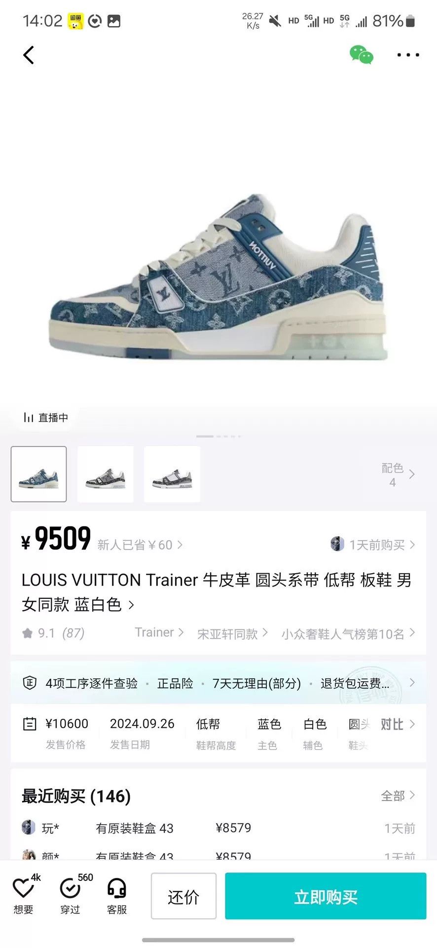 Louis Vuitton Louis Vuitton Training Blue Lowtop Sneakers 9 Men Size US 9 / EU 42 - 8 Thumbnail
