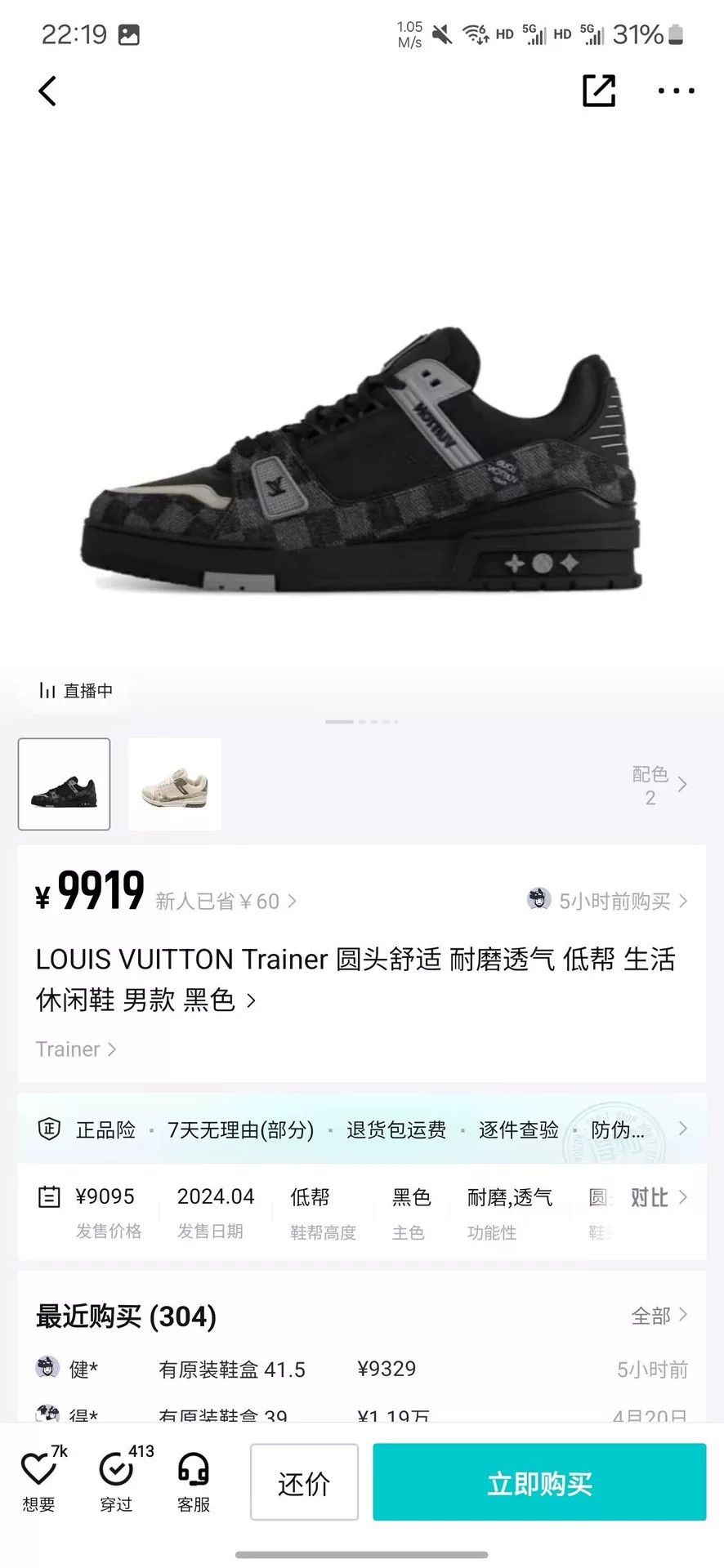 Louis Vuitton Louis Vuitton Training Gray Lowtop Sneakers 42 Men Size US 9 / EU 42 - 8 Thumbnail