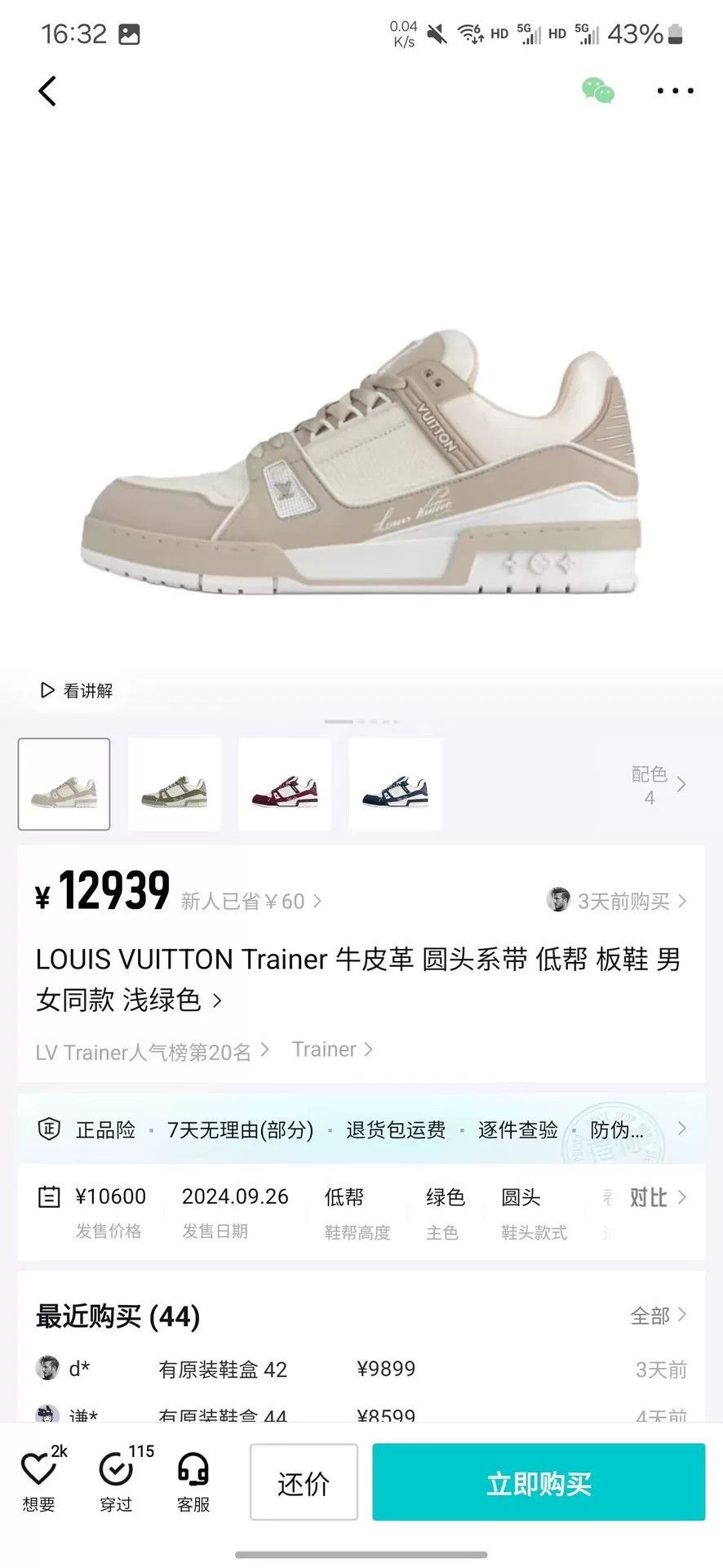 Louis Vuitton Louis Vuitton Training Gray Lowtop Sneakers 9 Men Size US 9 / EU 42 - 8 Thumbnail