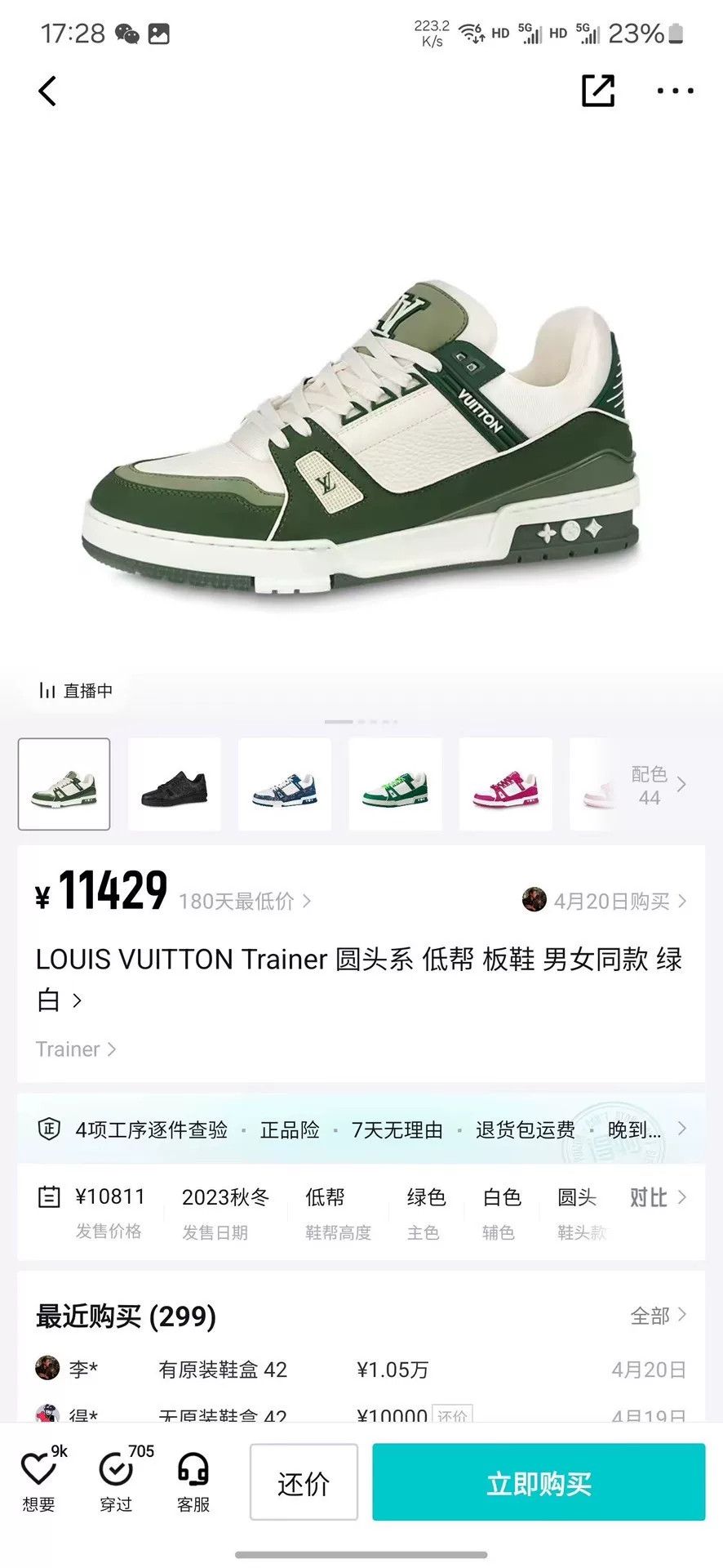Louis Vuitton Louis Vuitton Training Green Lowtop Sneakers 9 Men Size US 9 / EU 42 - 9 Thumbnail