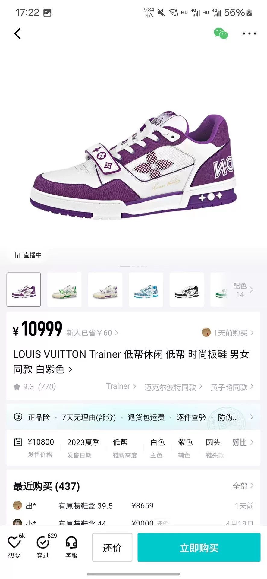 Louis Vuitton Louis Vuitton Training White Lowtop Sneakers 9 Men Size US 9 / EU 42 - 9 Thumbnail