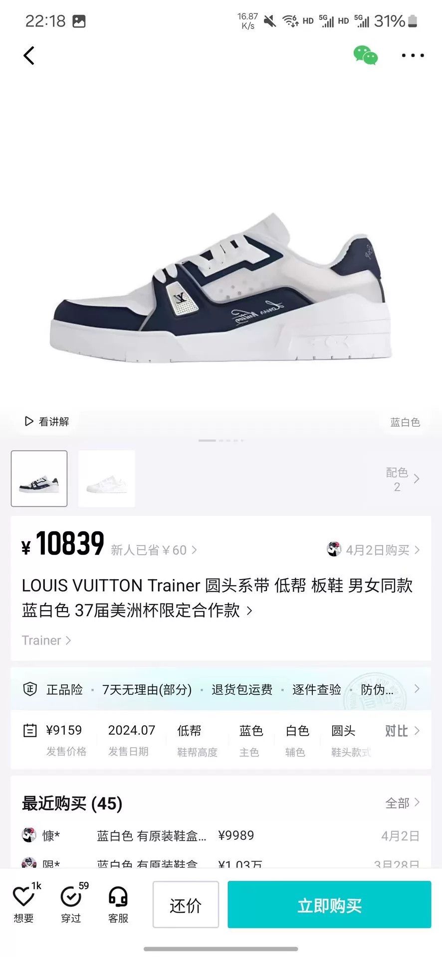 Louis Vuitton Louis Vuitton Training Blue Lowtop Sneakers 40 Men Size US 7.5 / EU 40-41 - 8 Thumbnail