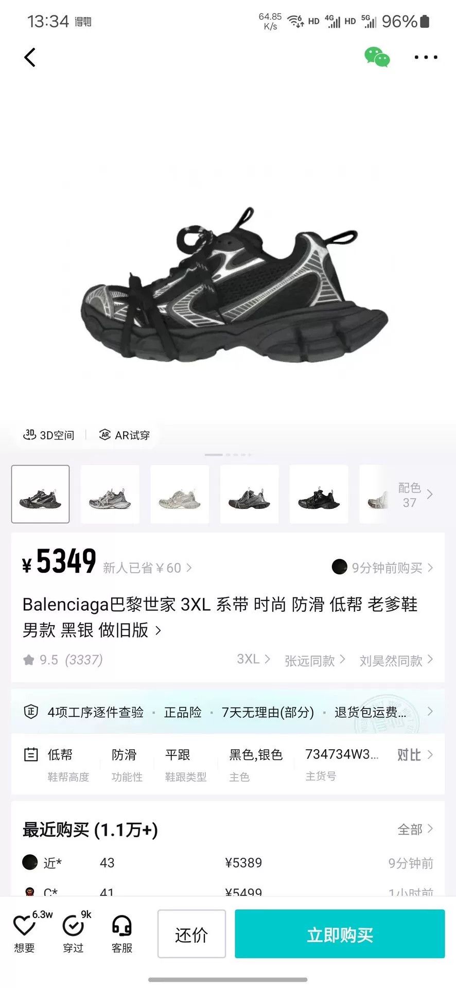 Balenciaga Balenciaga Silver Lowtop Sneakers XXXL Men Size US 10 / EU 43 - 8 Thumbnail