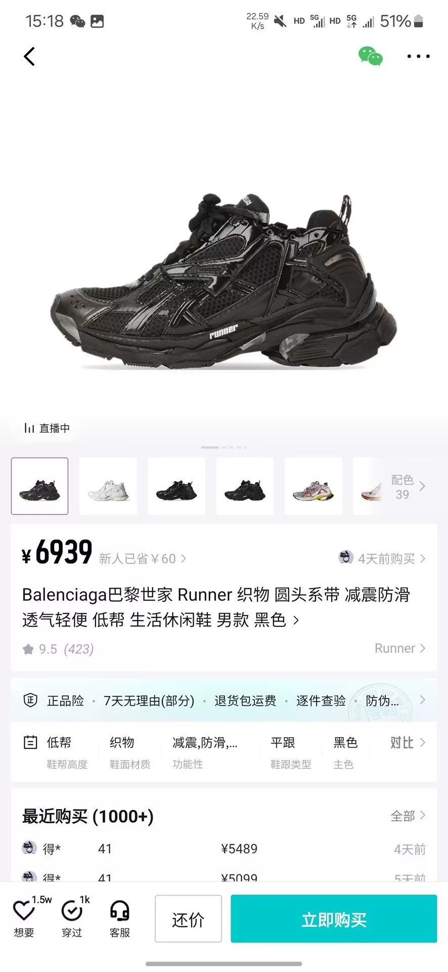 Balenciaga Balenciaga Running Black Lowtop Sneakers 40 Men Size US 7.5 / EU 40-41 - 8 Thumbnail