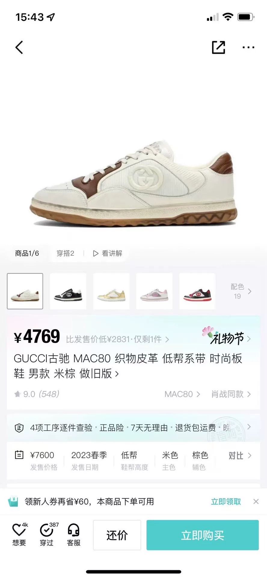 Gucci Gucci Distressed Lowtop Sneakers 9 Men Size US 9 / EU 42 - 9 Thumbnail