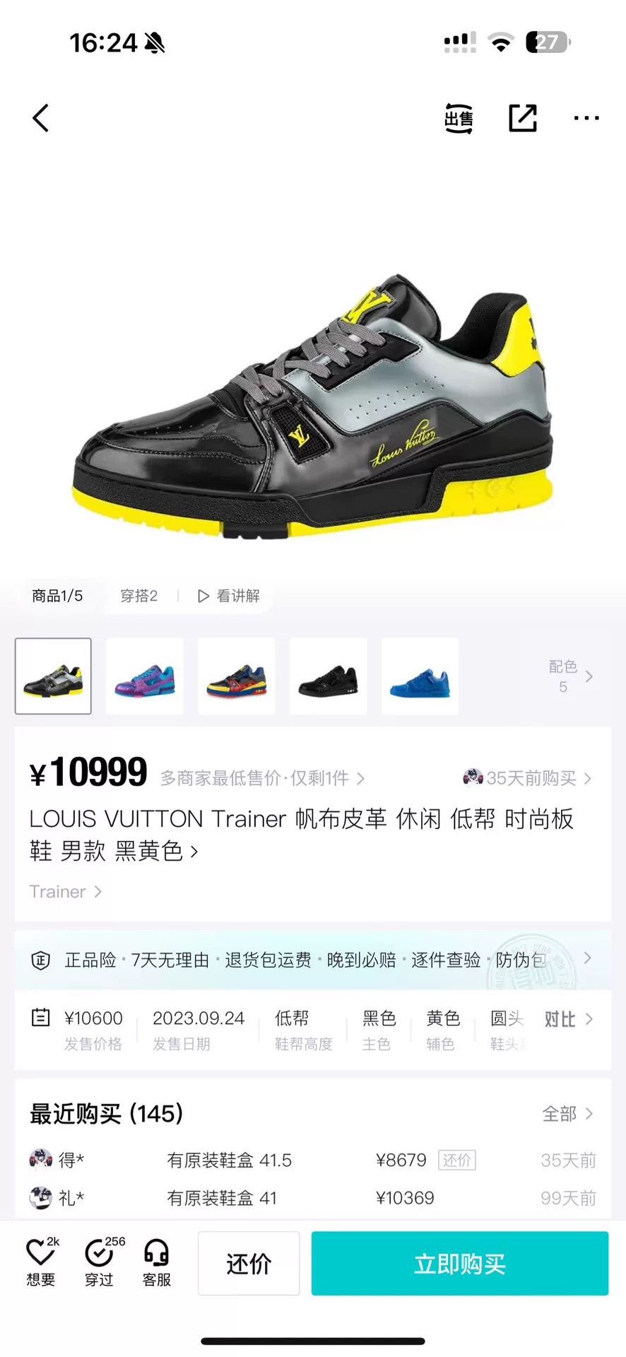 Louis Vuitton Louis Vuitton Training Yellow Lowtop Sneakers 8 Men Size US 8 / EU 41 - 9 Thumbnail
