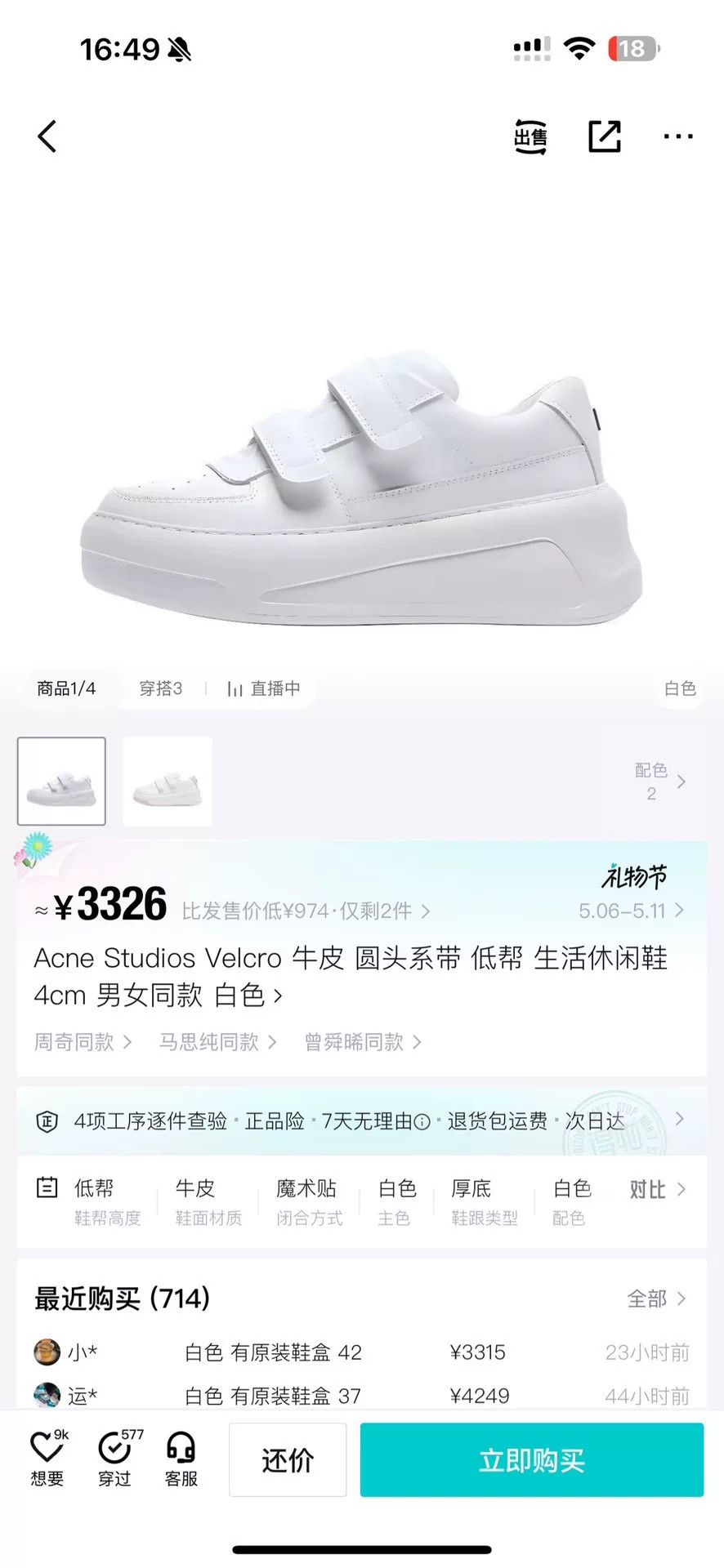 Acne Studios Acne Studios Lowtop Sneakers 43 Men Size US 10 / EU 43 - 9 Thumbnail