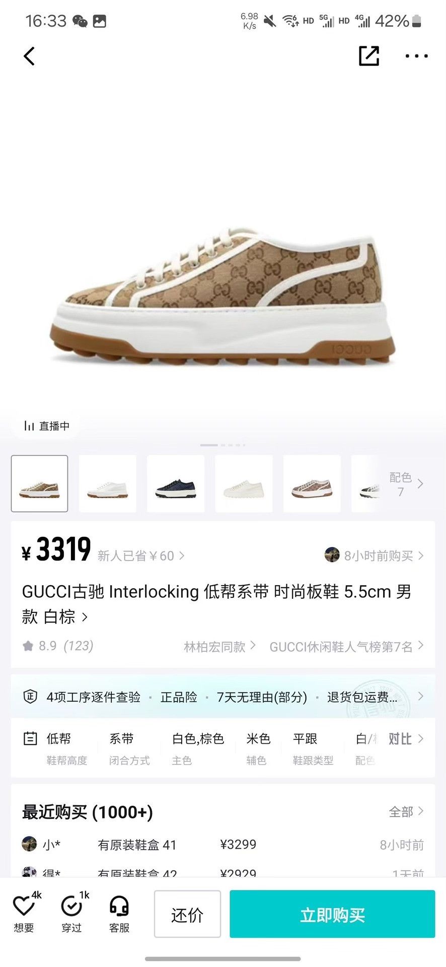 Gucci Gucci Lowtop Sneakers 42 Men Size US 9 / EU 42 - 8 Thumbnail
