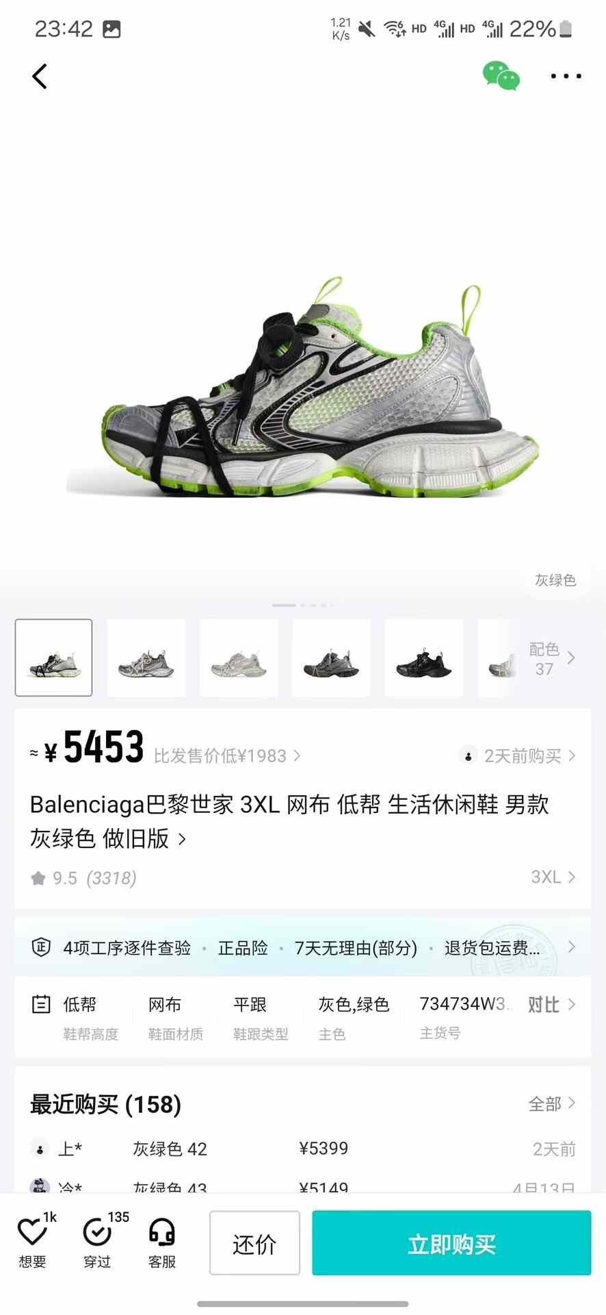 Balenciaga Balenciaga Green Lowtop Sneakers XXXL Men Size US 10 / EU 43 - 9 Thumbnail