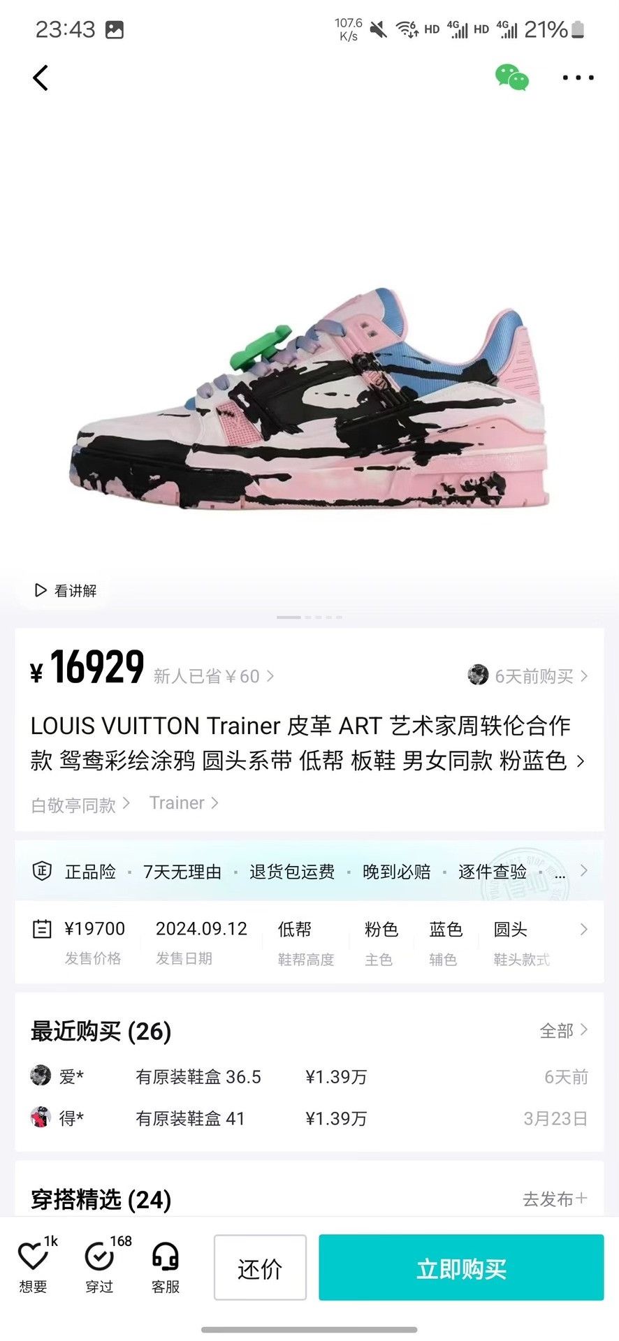 Louis Vuitton Louis Vuitton Training Pink Lowtop Sneakers 35 Women Size US 5 / IT 35 - 9 Thumbnail