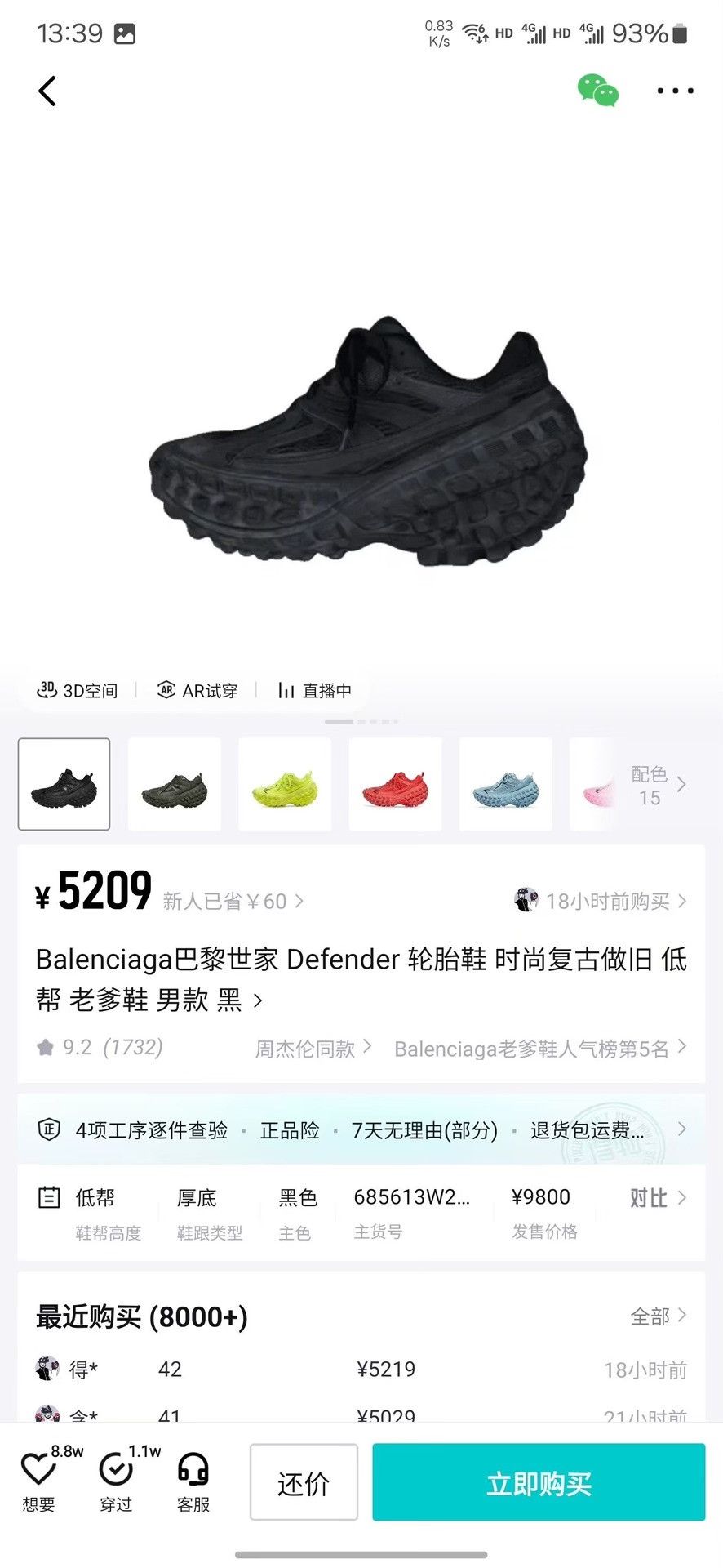 Balenciaga Balenciaga Black Lowtop Sneakers 41 Men Size US 8.5 / EU 41-42 - 8 Thumbnail
