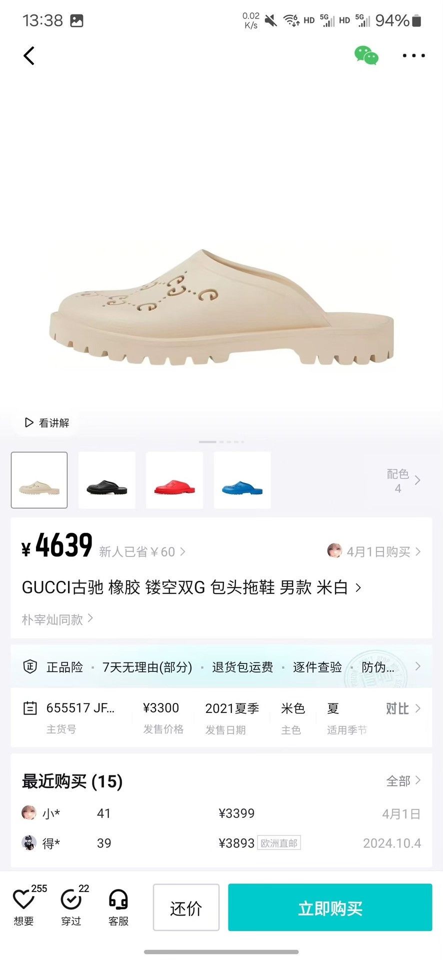 Gucci Gucci Sandals 42 Men Size US 9 / EU 42 - 8 Thumbnail