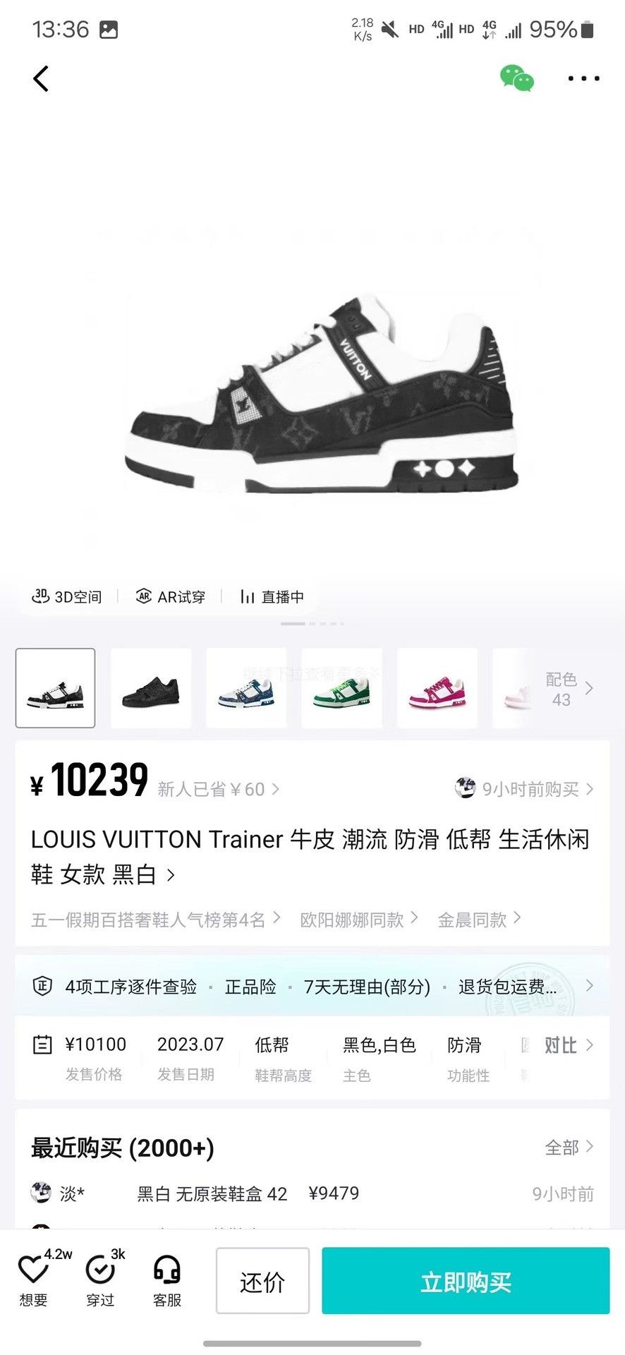 Louis Vuitton Louis Vuitton Training Black Lowtop Sneakers 35 Women Size US 5 / IT 35 - 9 Thumbnail