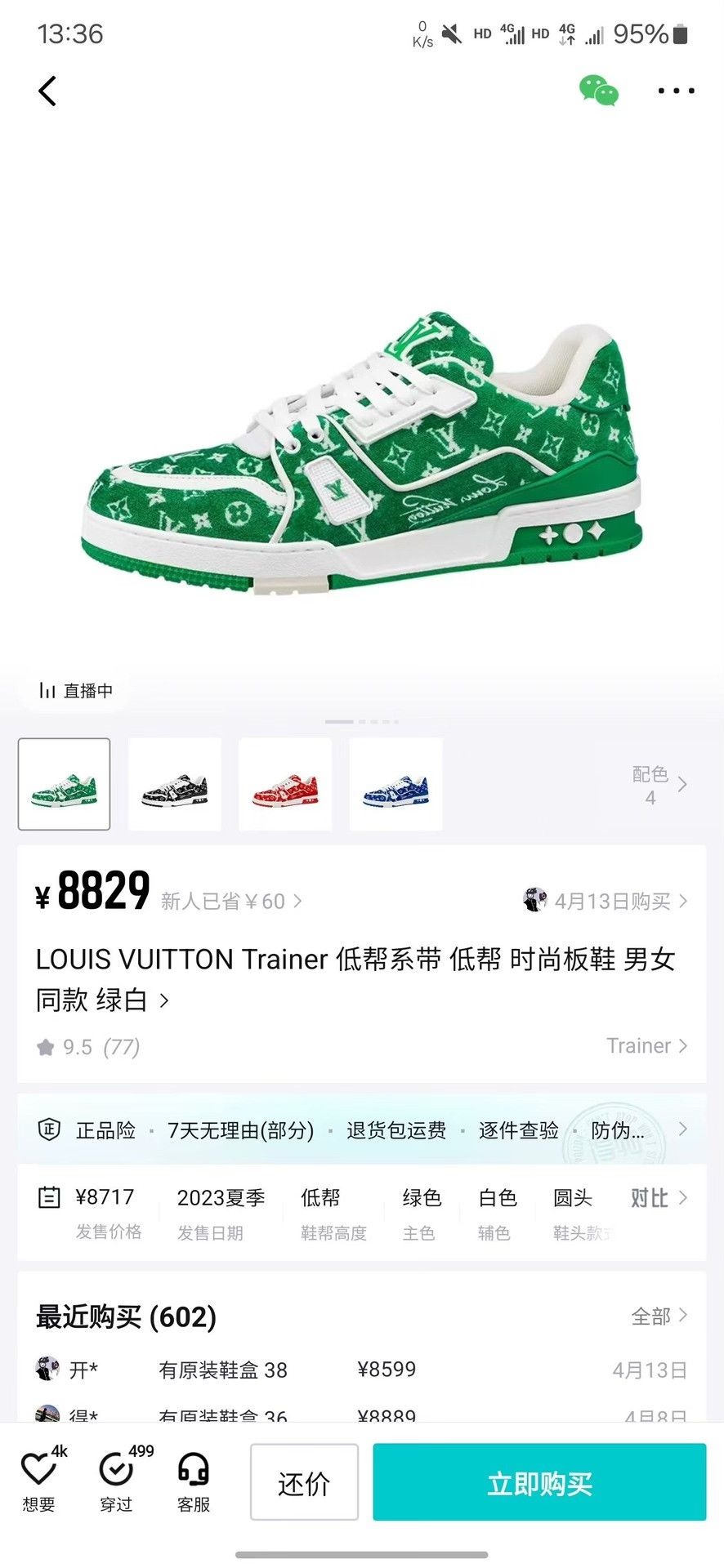 Louis Vuitton Louis Vuitton Training Green Lowtop Sneakers 38 Women Size US 7.5 / IT 37.5 - 9 Thumbnail