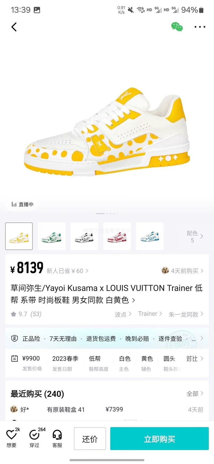 Louis Vuitton Louis Vuitton Training Yellow Lowtop Sneakers 9.5 Men Size US 9.5 / EU 42-43 - 9 Thumbnail
