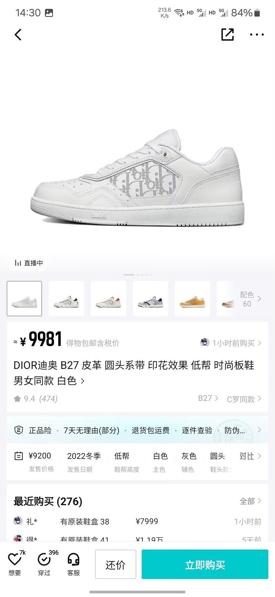 Dior Dior White Lowtop Sneakers 27 Men Size US 10 / EU 43 - 8 Thumbnail