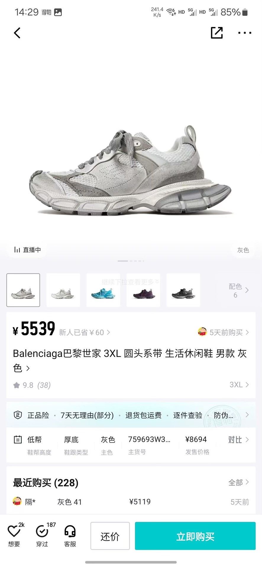Balenciaga Balenciaga Gray Lowtop Sneakers XXXL Men Size US 10 / EU 43 - 8 Thumbnail
