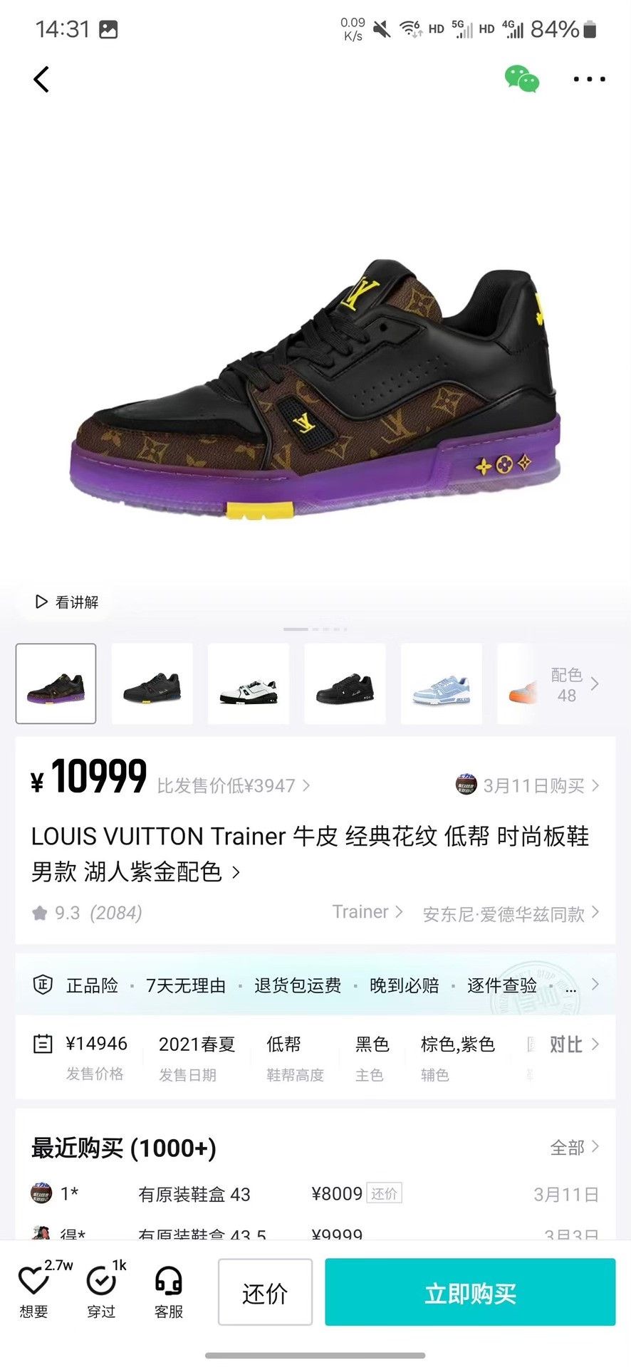 Louis Vuitton Louis Vuitton Training Purple Lowtop Sneakers 41 Men Size US 8.5 / EU 41-42 - 8 Thumbnail