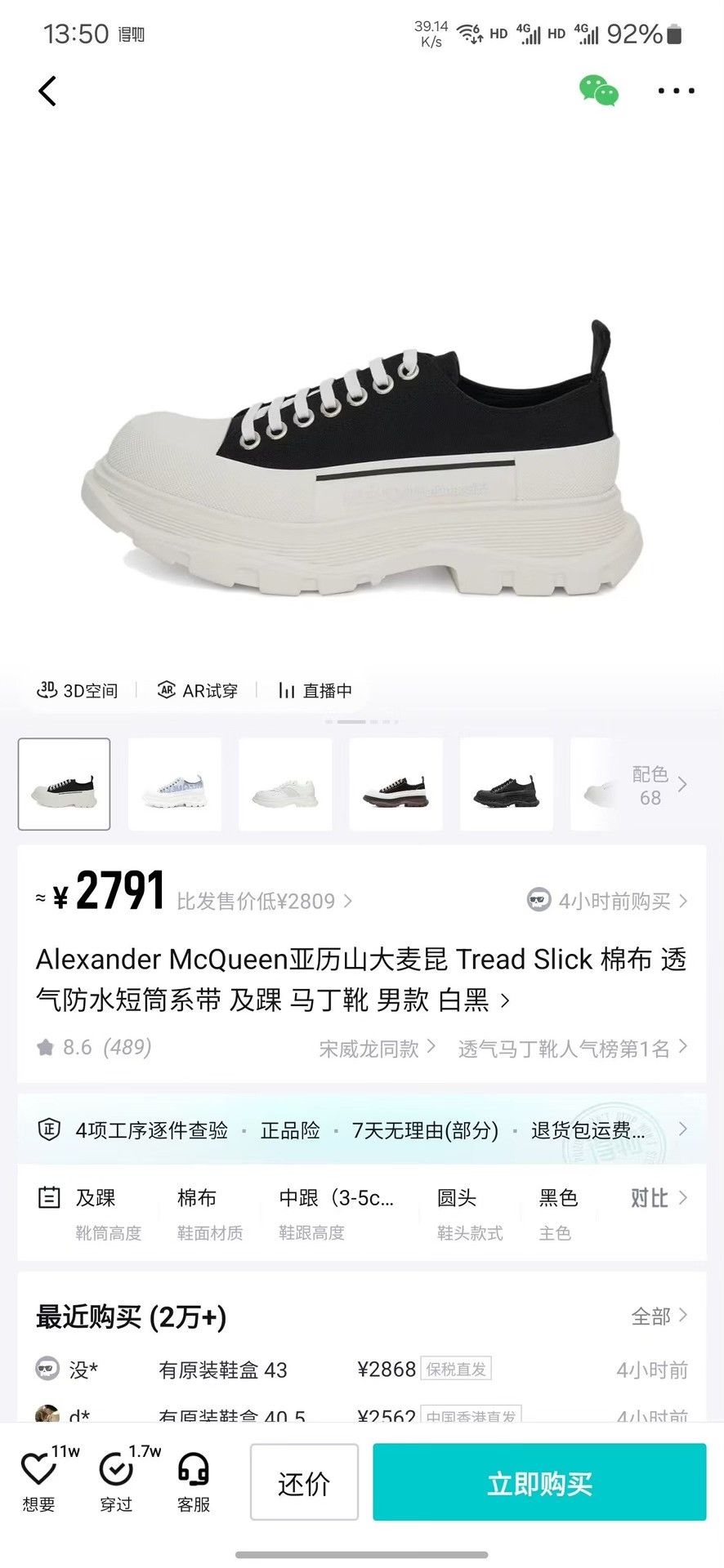 Alexander McQueen Alexander McQueen Black Boots 40 Men Size US 7.5 / EU 40-41 - 8 Thumbnail