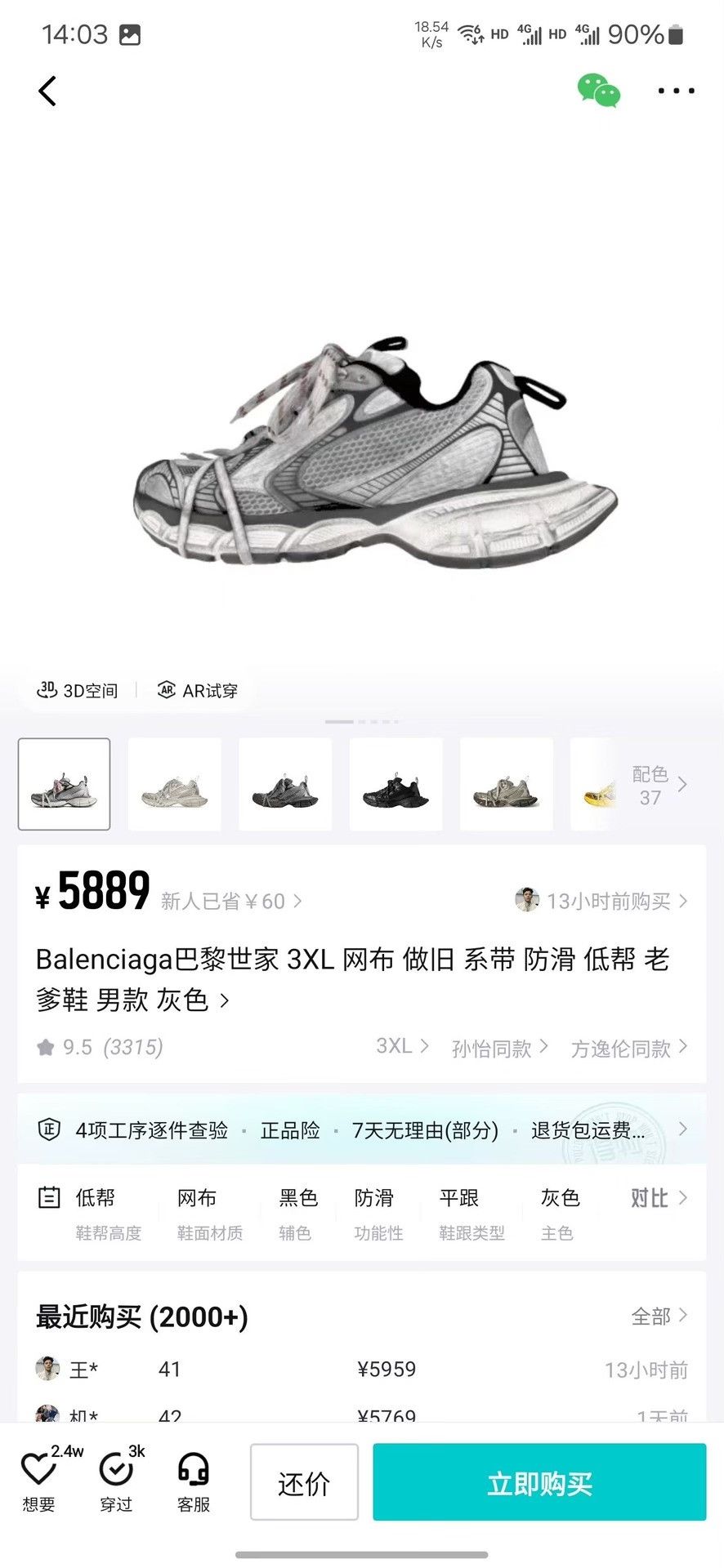 Balenciaga Balenciaga Gray Lowtop Sneakers XXXL Men Size US 10 / EU 43 - 8 Thumbnail