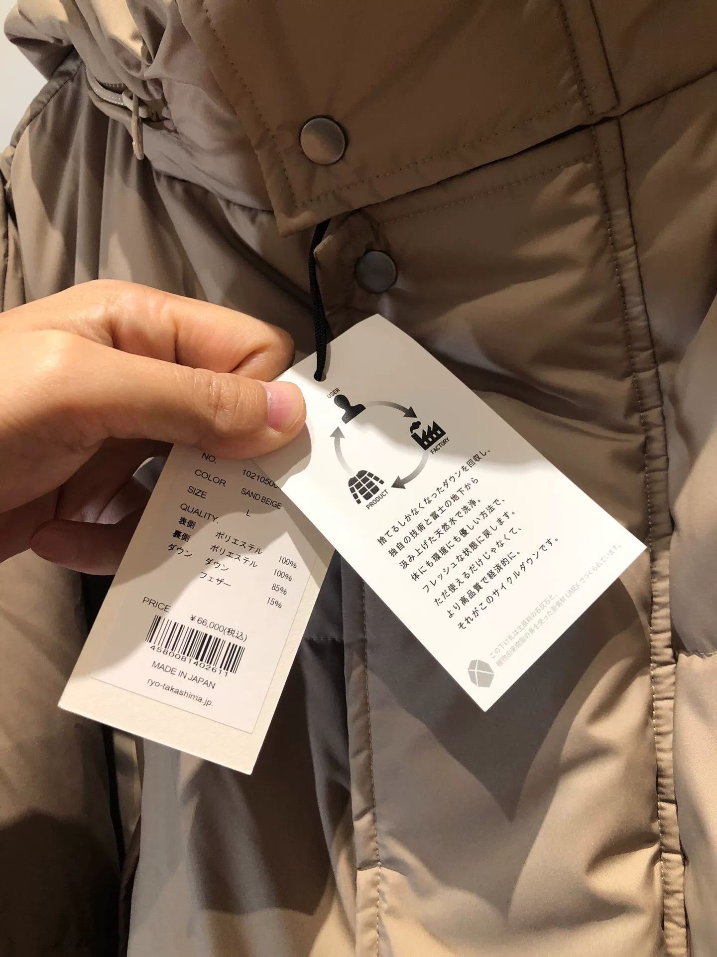 Japanese Brand Ryo Takashima Beige Down Jacket Size US L / EU 52-54 / 3 - 5 Thumbnail