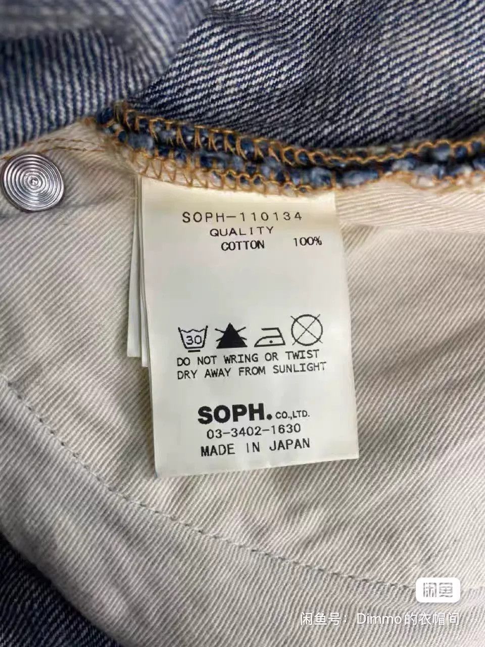 Sophnet. Sophnet X-146 Damaged Japanese Denim Size US 30 / EU 46 - 4 Thumbnail