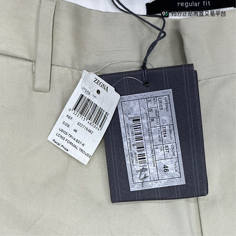 Ermenegildo Zegna Zegna Men's Solid Straight-Leg Casual Pants Size US 28 / EU 44 - 2 Thumbnail