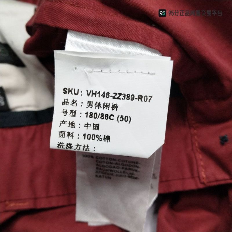 Ermenegildo Zegna Ermenegildo Zegna Casual Red Comfortable Pants Size US 32 / EU 48 - 6 Thumbnail