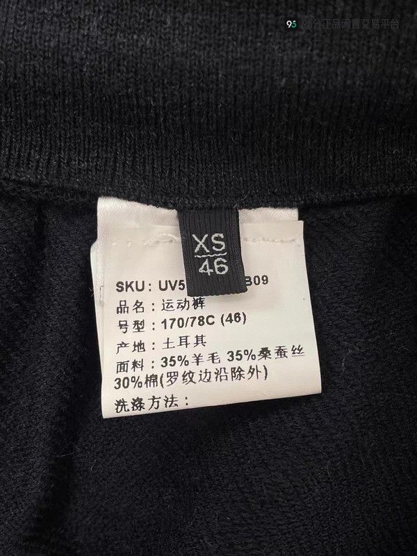 Ermenegildo Zegna Ermenegildo Zegna Men's Black Knit Sweatpants Size US 28 / EU 44 - 2 Thumbnail