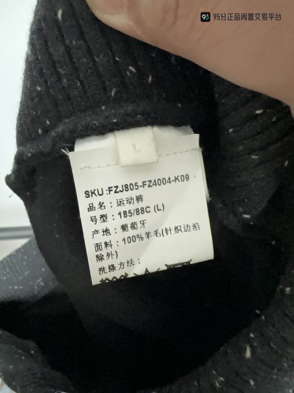 Ermenegildo Zegna Ermenegildo Zegna x Fear of God Wool Jogger Pants Size US 32 / EU 48 - 4 Thumbnail