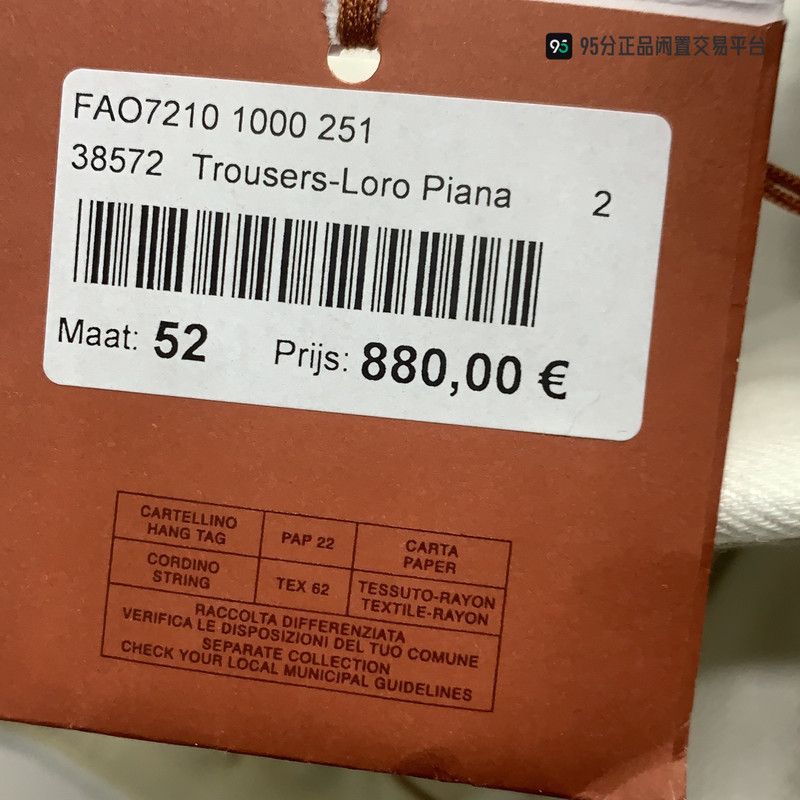 Loro Piana Loro Piana SS25 Men's Solid Linen Casual Pants Size US 34 / EU 50 - 3 Thumbnail