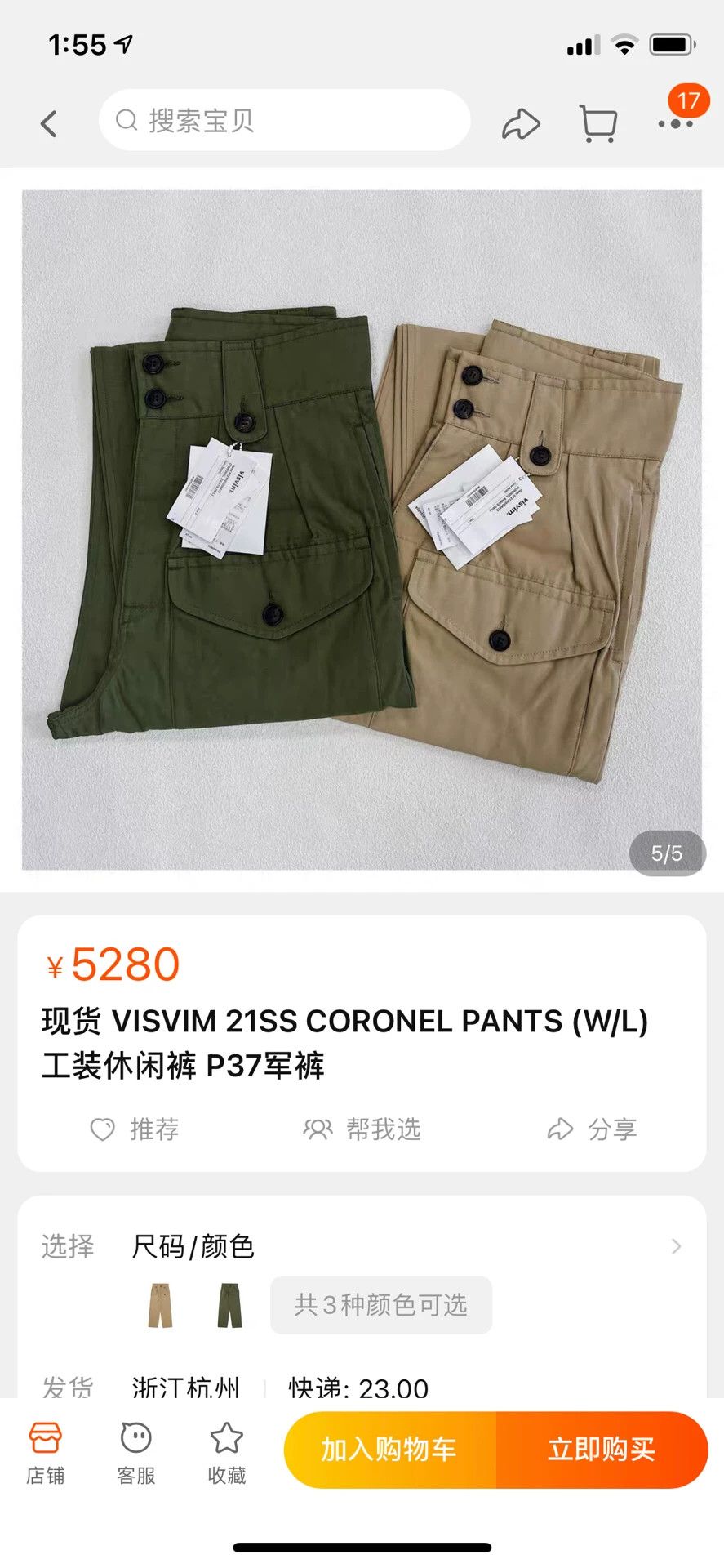 Visvim visvim Coronel Pants 21SS P37 Cargo Size US 30 / EU 46 - 8 Thumbnail