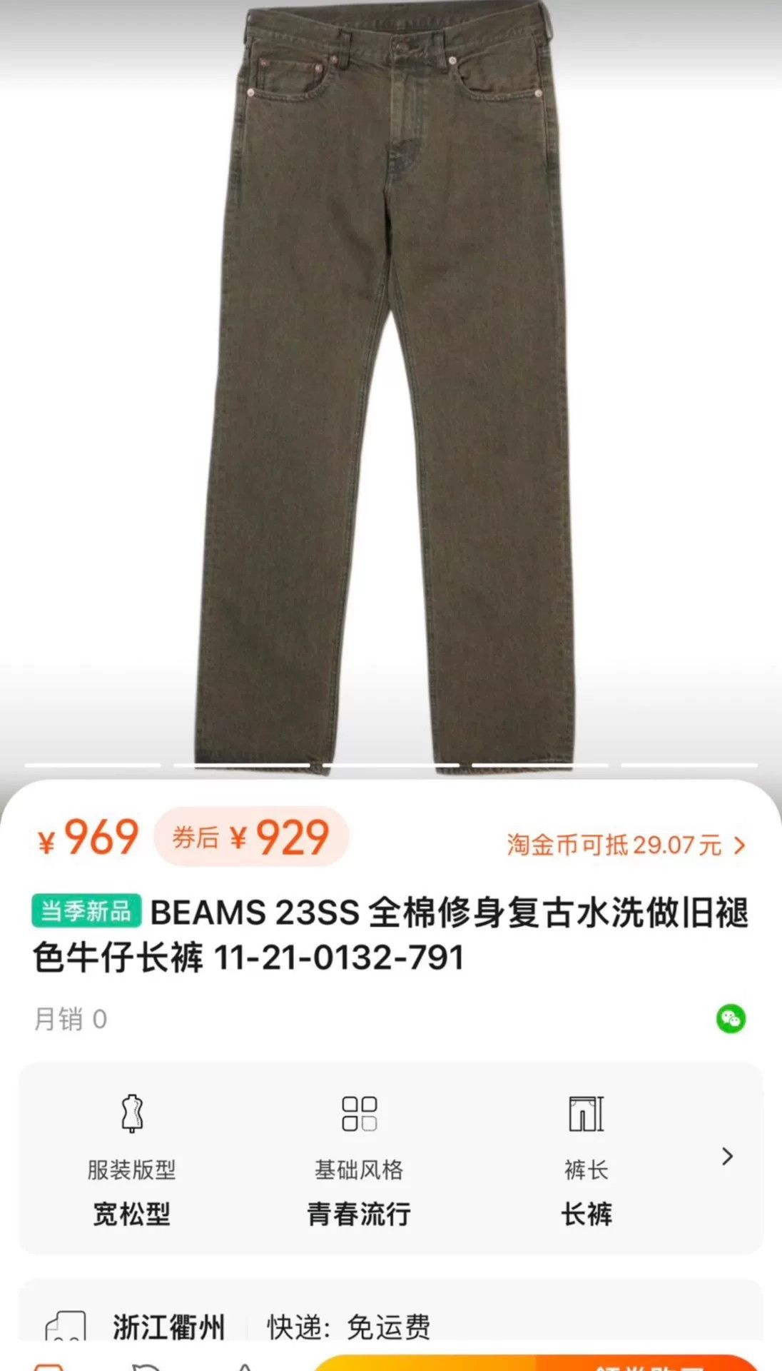 Beams Plus Beams 23ss Vintage Washed Jeans Size US 30 / EU 46 - 5 Thumbnail