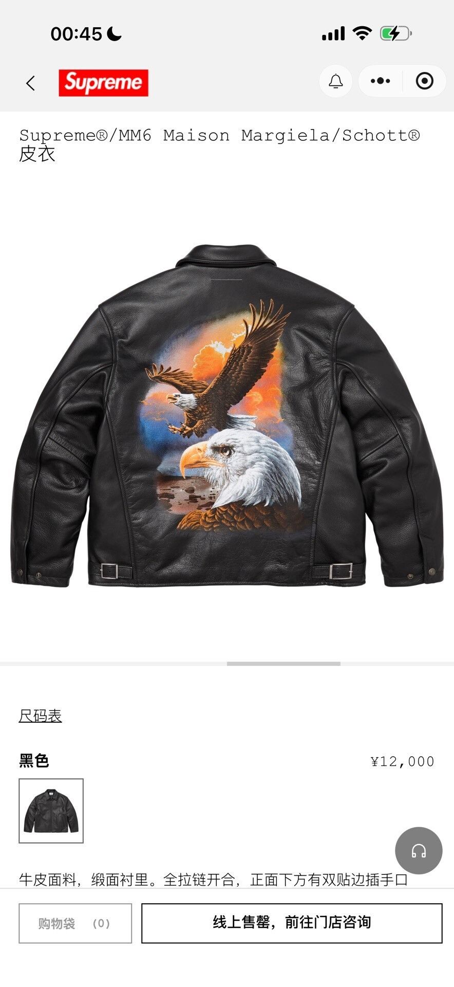 Schott Supreme x MM6 Maison Margiela Schott Eagle Leather Jacket Size US L / EU 52-54 / 3 - 7 Thumbnail